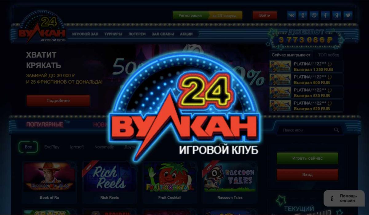 Vulkan 24 casino